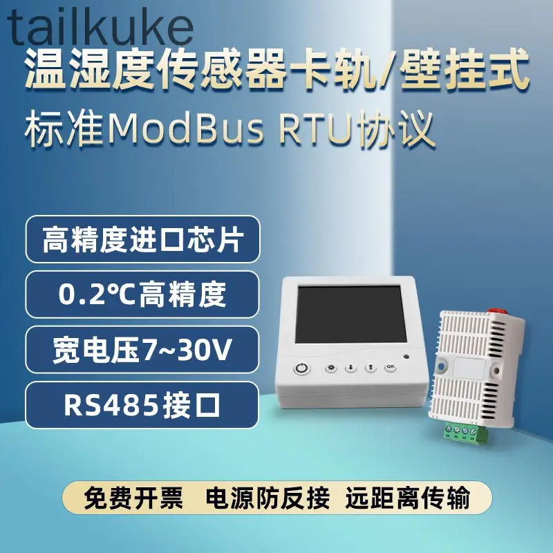 Temperature and Humidity Sensor Rail Industrial High-precision Recorder RS485 Monitoring Transmitter Modbus Protocol