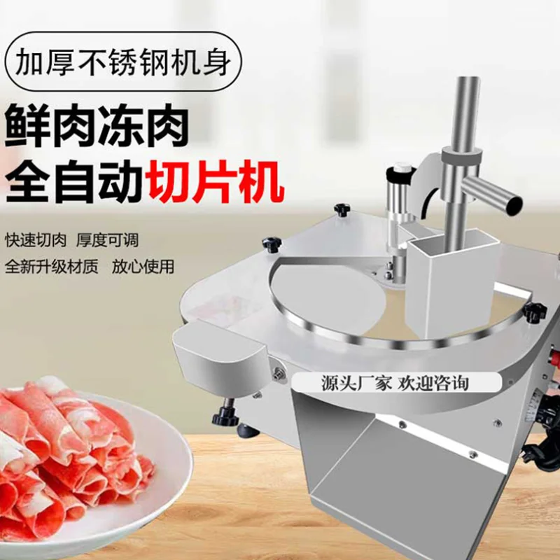 多機能生肉スライサー 牛肉羊肉腰肉スライサー チッパー 脂肪牛肉 冷凍肉 電気鍋用電動肉切り機