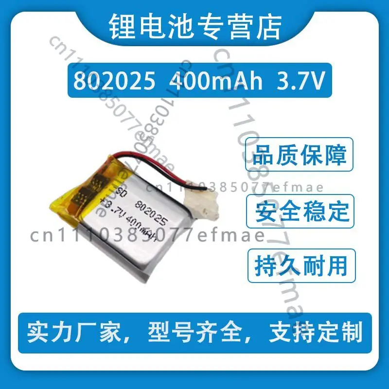 New 3.7V polymer lithium battery 802025 smart positioning watch, phone, Bluetooth headset, audio 400mAh