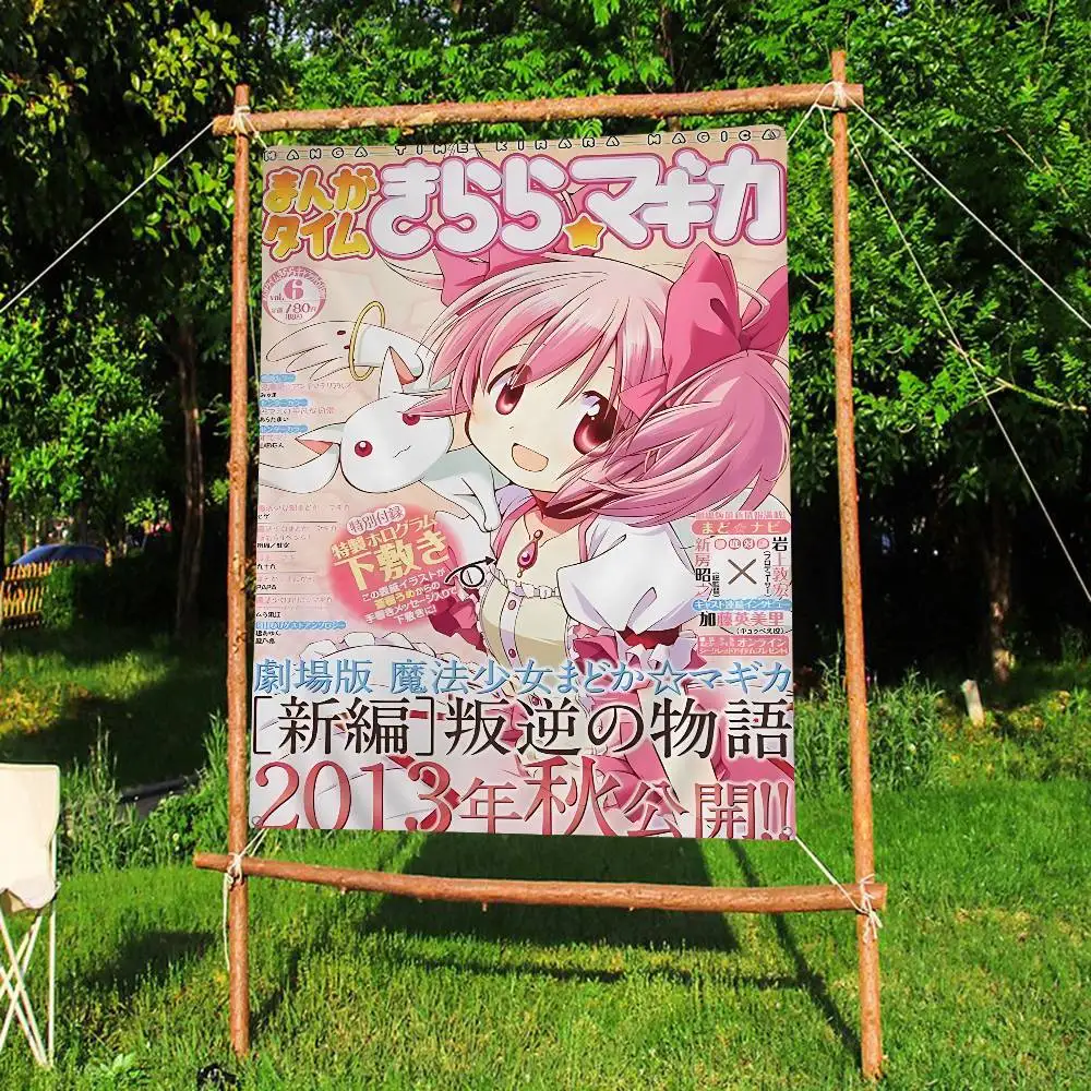 لافتة Puella Magi Madoka Magica كبيرة الحجم لعلامات الطباعة مثيرة للاهتمام لحفلات أعياد الميلاد #2