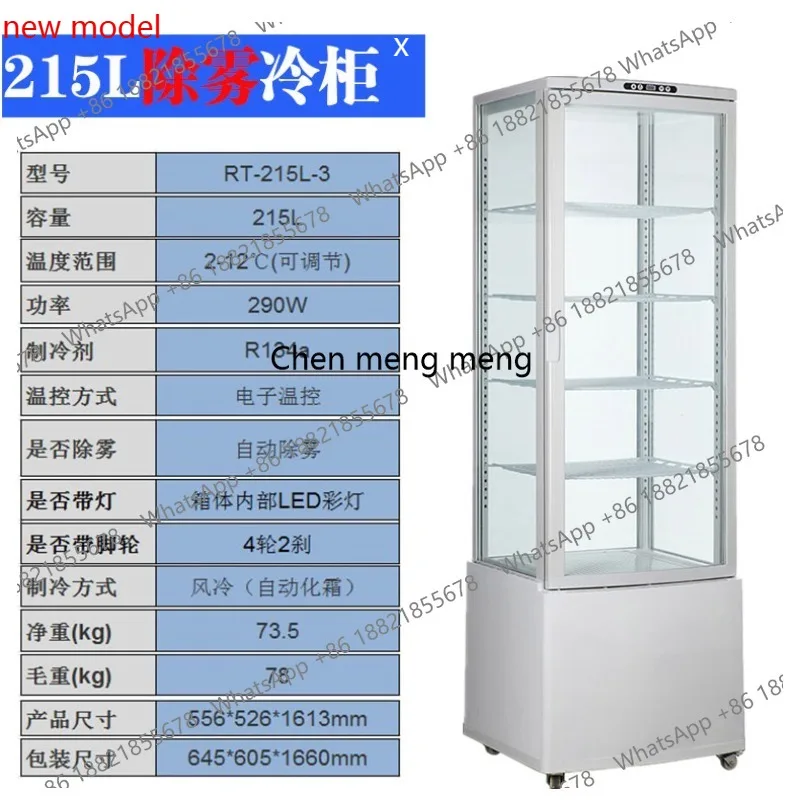 

Refrigerated fresh-keeping cabinet cake vertical small freezer air-cooled defogging four-sided glass refrigerator commercial