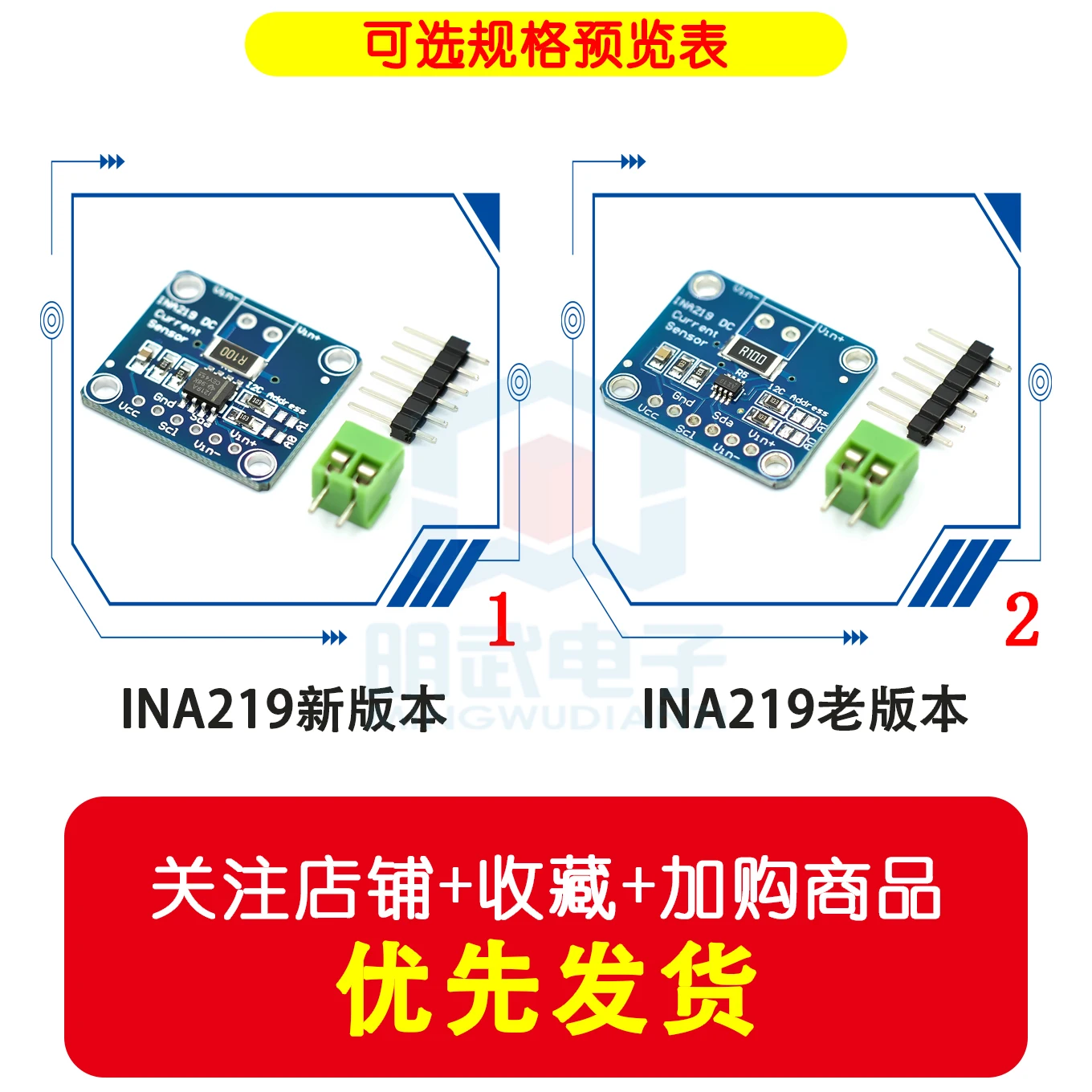 MCU-219 INA219 I2C Interface Zero Drift Bidirectional Current/Power Monitoring Sensor Module