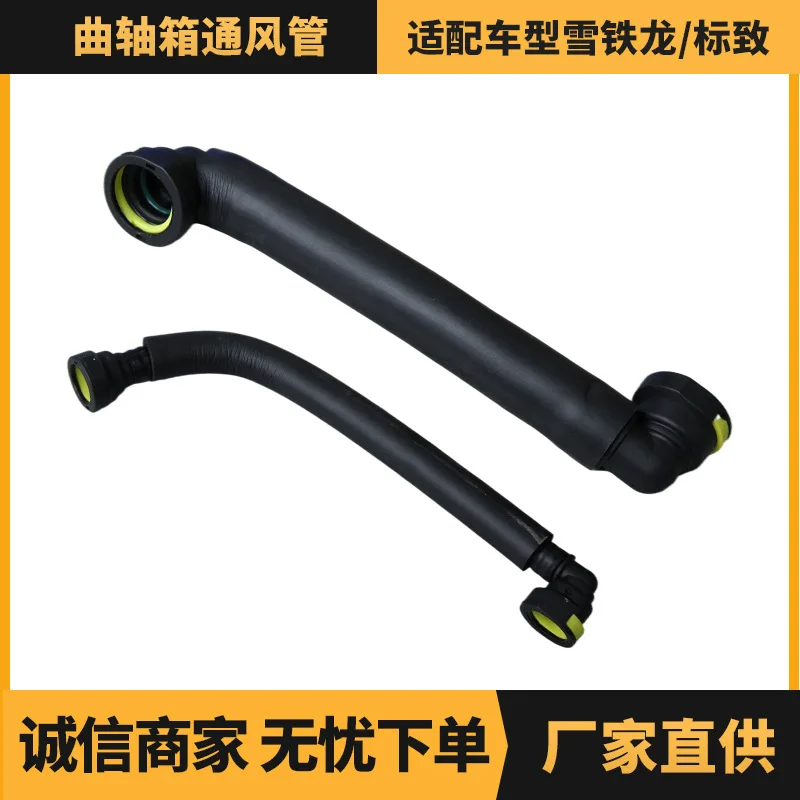 

Suitable for Citroen Peugeot 2.3 crankcase ventilation pipe OE: 1192CP/1192CH Advantage supply