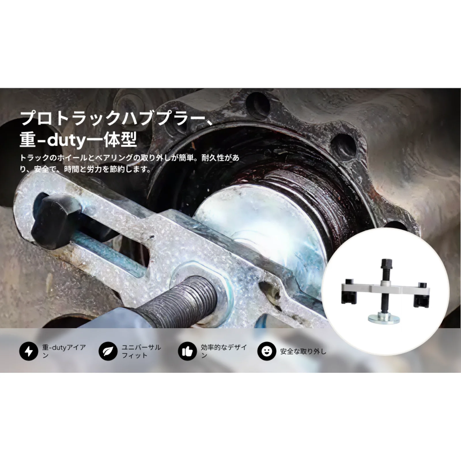 

Hub Bearing Puller Generic Quick Dismantling Solid Practical Hub Removal Tool for Class 6-8 Trucks Semi-trailers Drive Axle