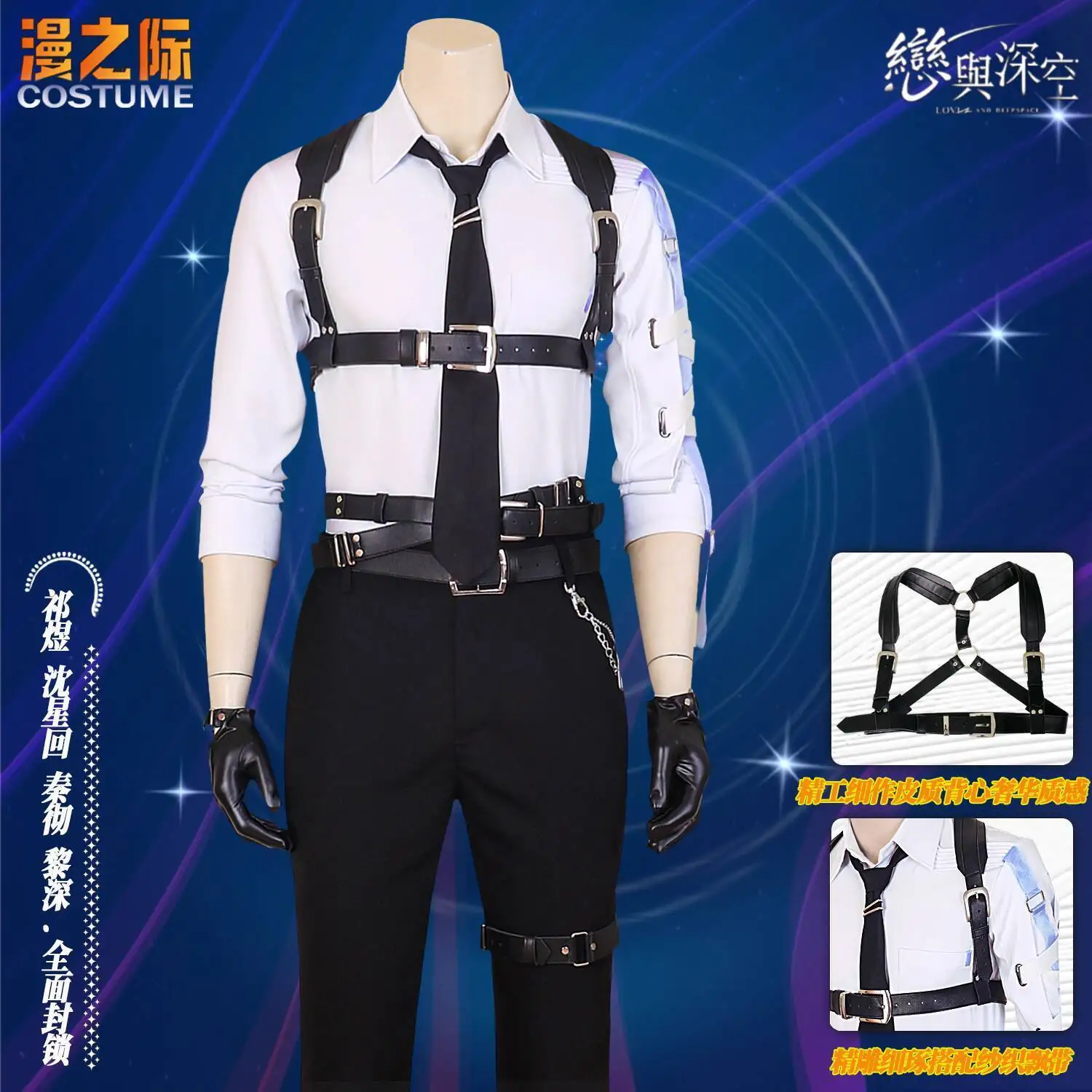 

New Love And Deepspace Sylus Xavier Rafayel Zayne Caleb Fiesta Carnival Halloween Cos Cosplay Anime Clothing Shirt