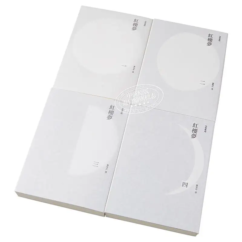Dream Of The Red Chamber 4 Volumes In Total Cao Xueqin Zhonghua Book Company Hong Kong Limited 9789888148288 Book