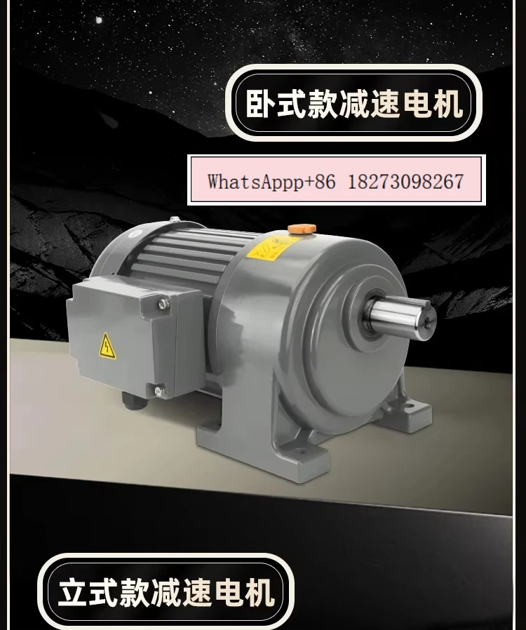 Integrated gear reduction motor 380V horizontal/vertical 200W/400W/750W/1500W speed regulation three-phase CH220V