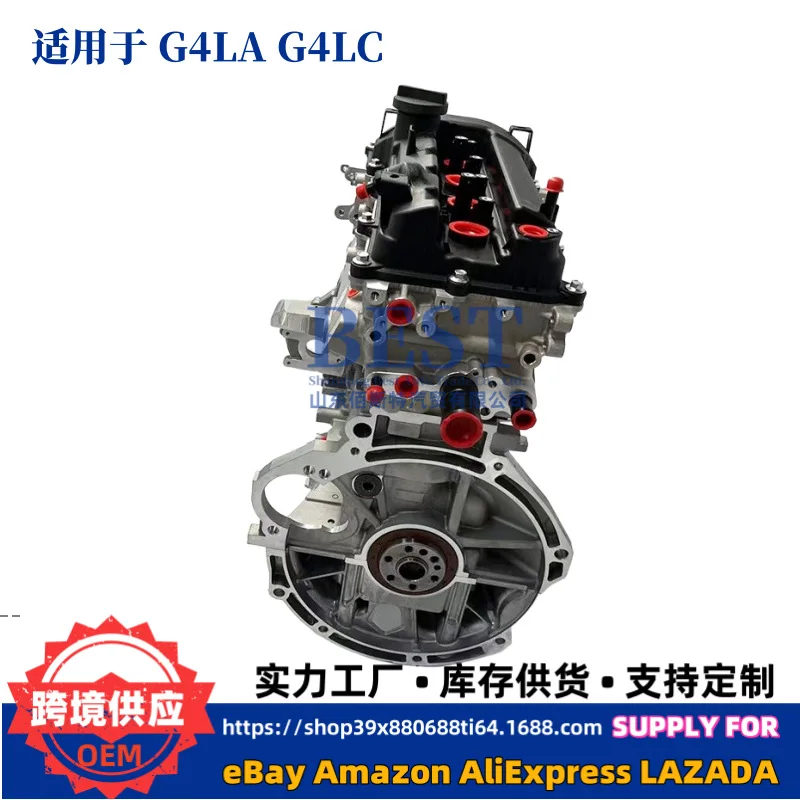 

Suitable for G4LC Engine K2/Yuena/Huanchi/G4LA Rena 1.4 New Hyundai Kia Korean Engine