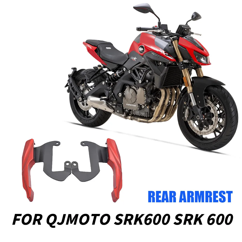 

Аксессуары для мотоциклов, задний подлокотник для QJmoto SRK600 SRK 600, задний подлокотник