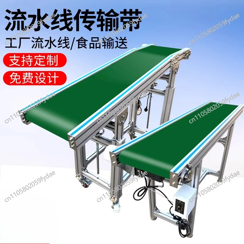 For conveyor belt assembly line conveyor belt skirt logistics belt injection molding machine high temperature resistance