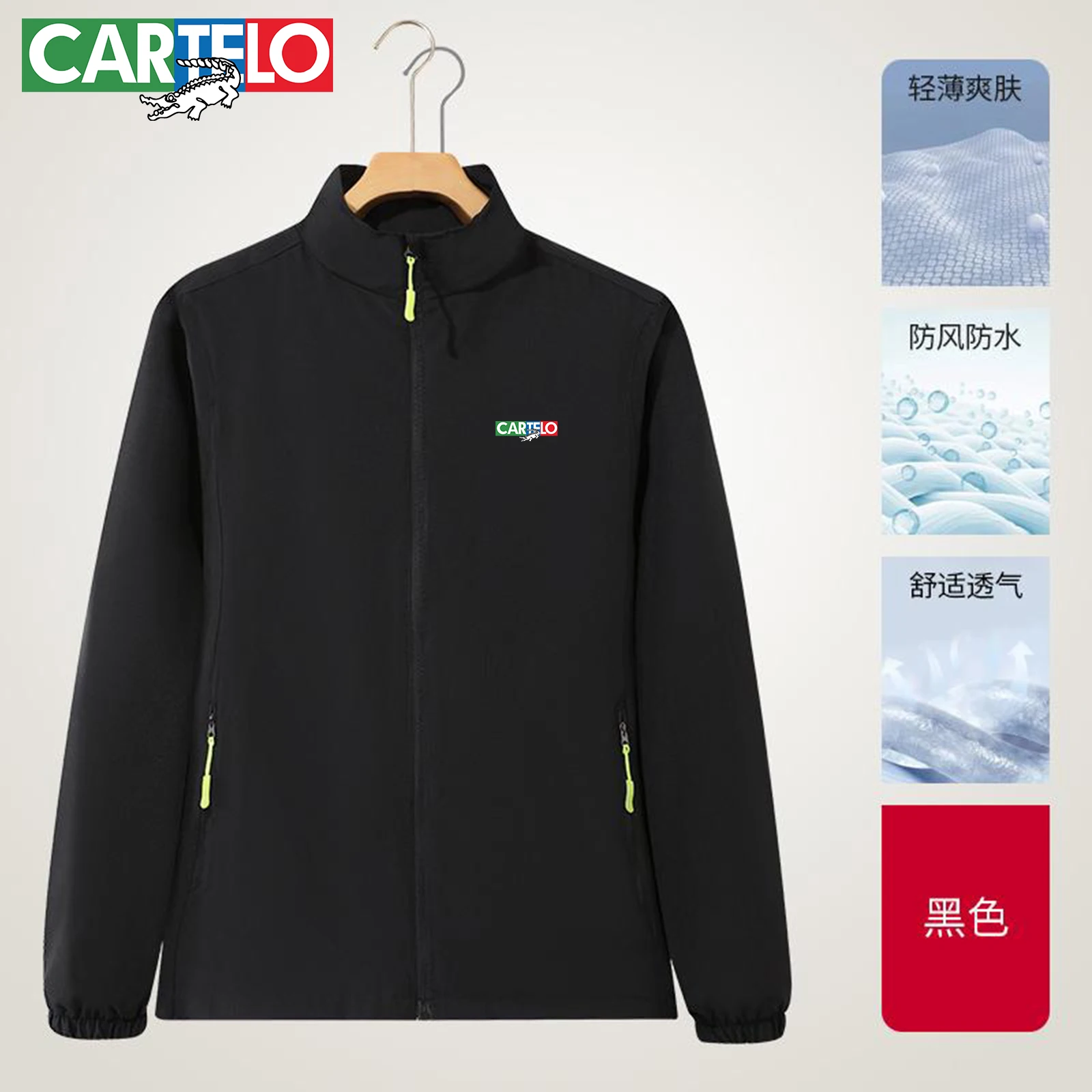 

CARTELO's new autumn and winter single-layer, windproof and waterproof stand-up collar outdoor climbing jacket for men