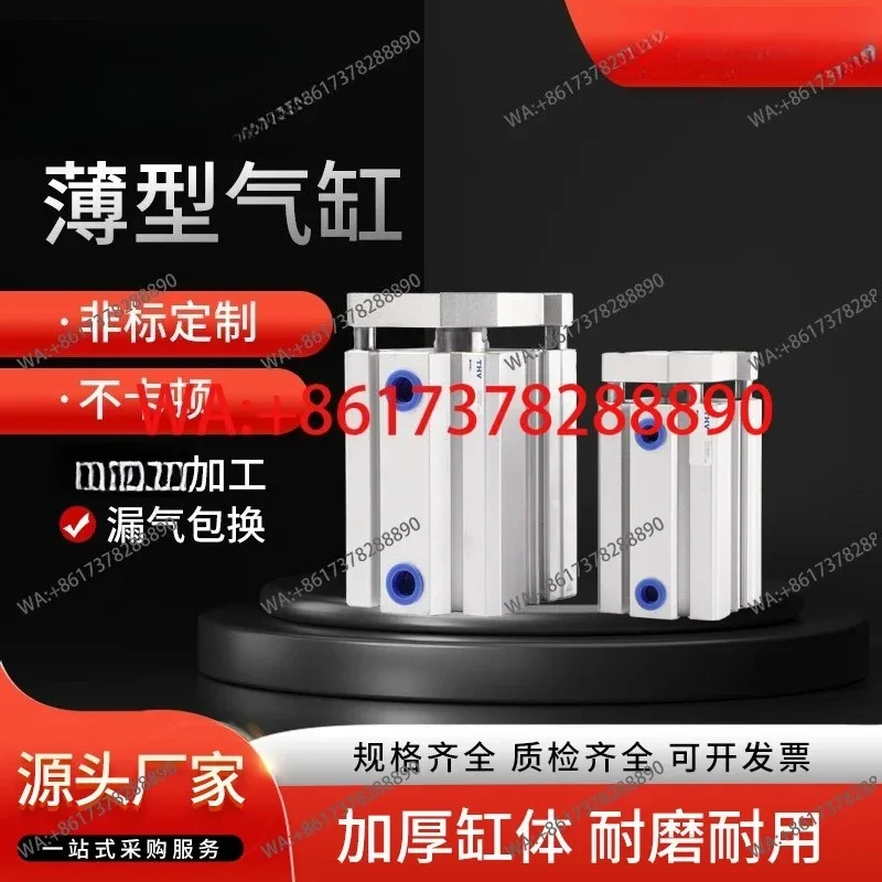 TACQ non-standard thin cylinder type cylinder small pneumatic full specification 12-100
