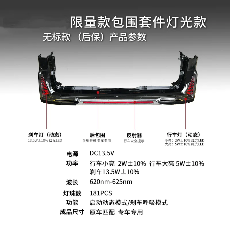 المصد الأمامي المصد الخلفي مع الضوء لمرسيدس بنز فيتو V260 V250 16-22 تعديل مصبغة طقم الجسم المحيطي اكسسوارات السيارات