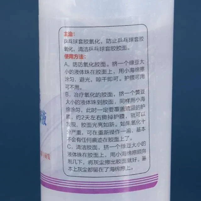 Liulan 탁구 고무 영양제 솔루션, 활력 고무 표면 복원, 탁구 라켓 고무 영양제, 100ml