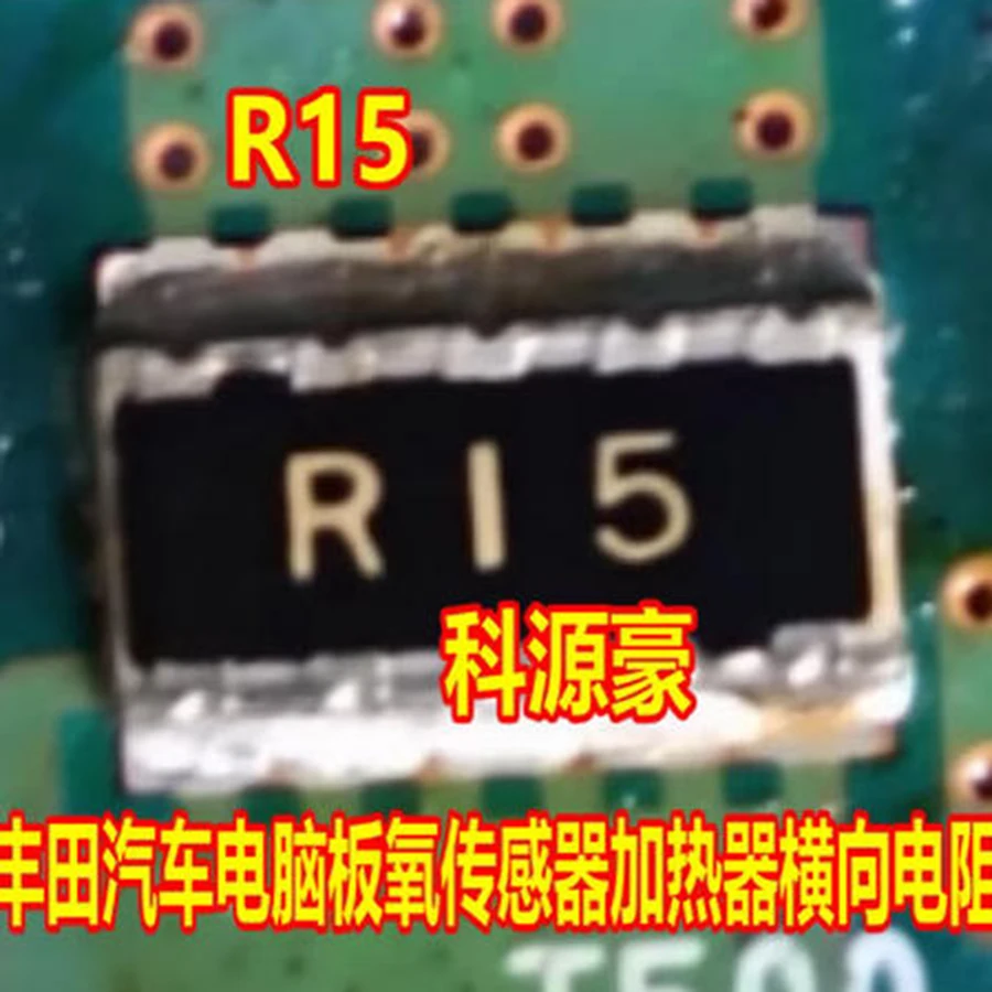 New R15 Car For Toyota Computer Board Oxygen Sensor Heater Resistance Lateral Patch Resistance