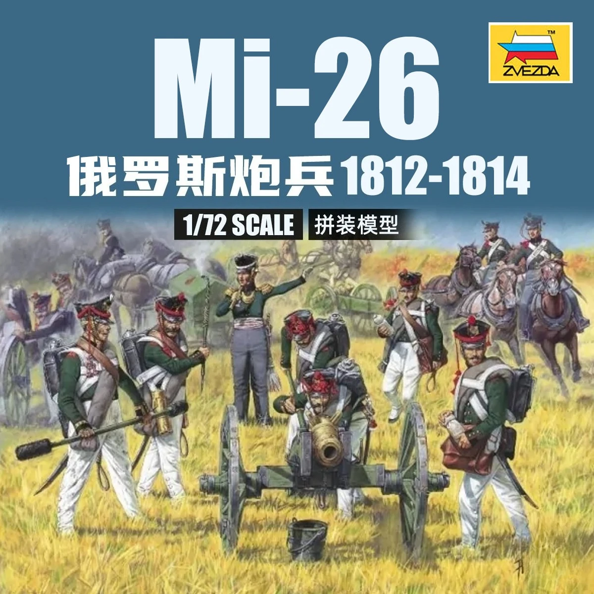 Model Kit Zvezda - ZVEZDA 8022 1/72 Ölçekli Napolyon Savaşları