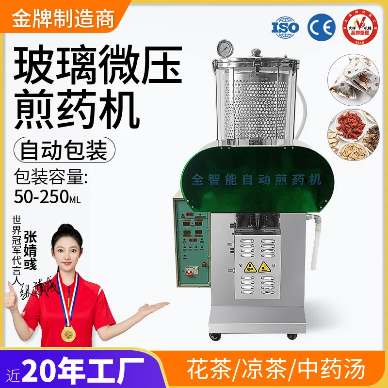 Chinese Herbal Medicine Decoction Machine Micro Pressure Automatic Packaging Machine Hospital Pharmacy Clinic Intelligent