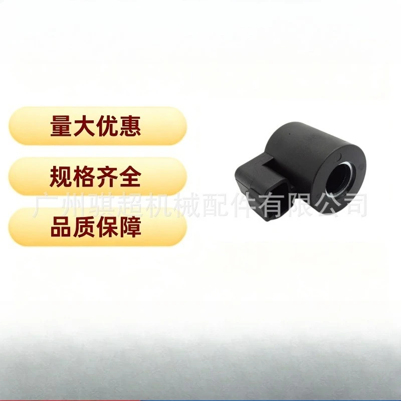 485-750 solenoid valve coil, suitable for Sany SY485 750 mining pilot 24V coil 485750