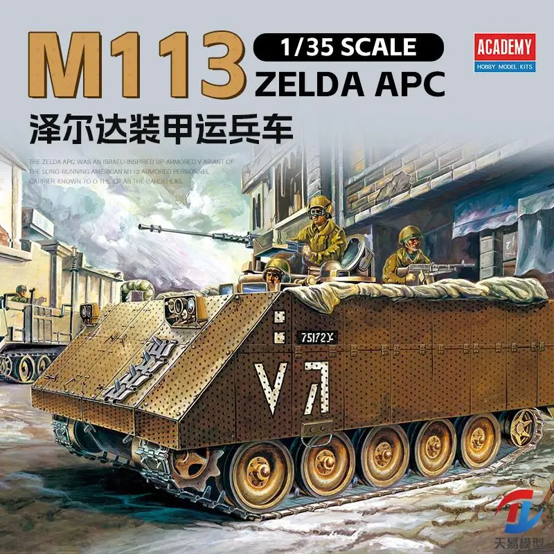 

Академия 13557 1/35 M113 Zelda APC (пластиковая модель)