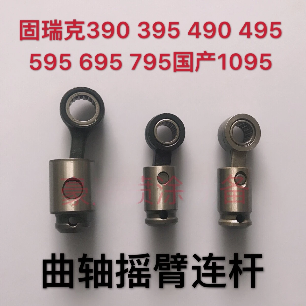 490 495 595 795 Spray coating machine crankshaft rocker arm connecting rod fixing Chen 1495 1595 crankshaft connecting rod