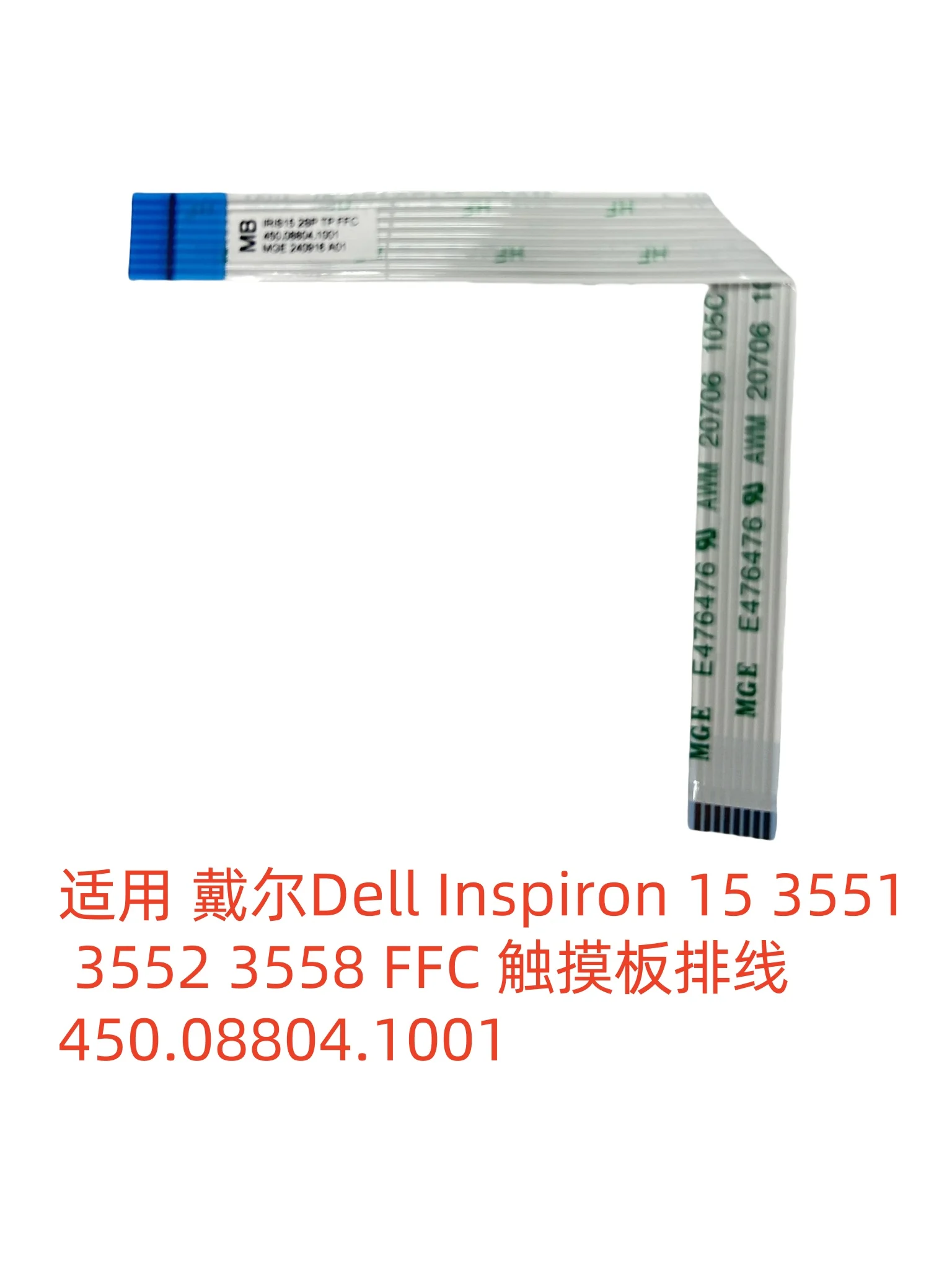 

FFC Trackpad Cable for Dell Inspiron 15 3551 3552 3558