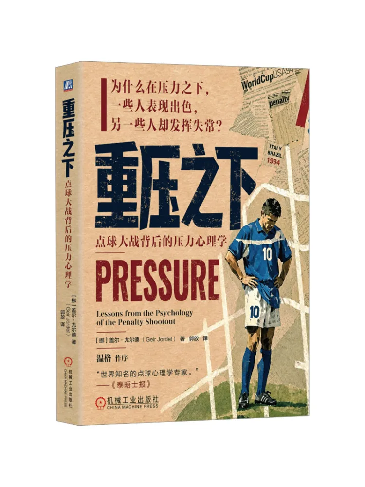 Book-Winshare Under Pressure The Psychology Of Stress Behind Penalty Shootouts