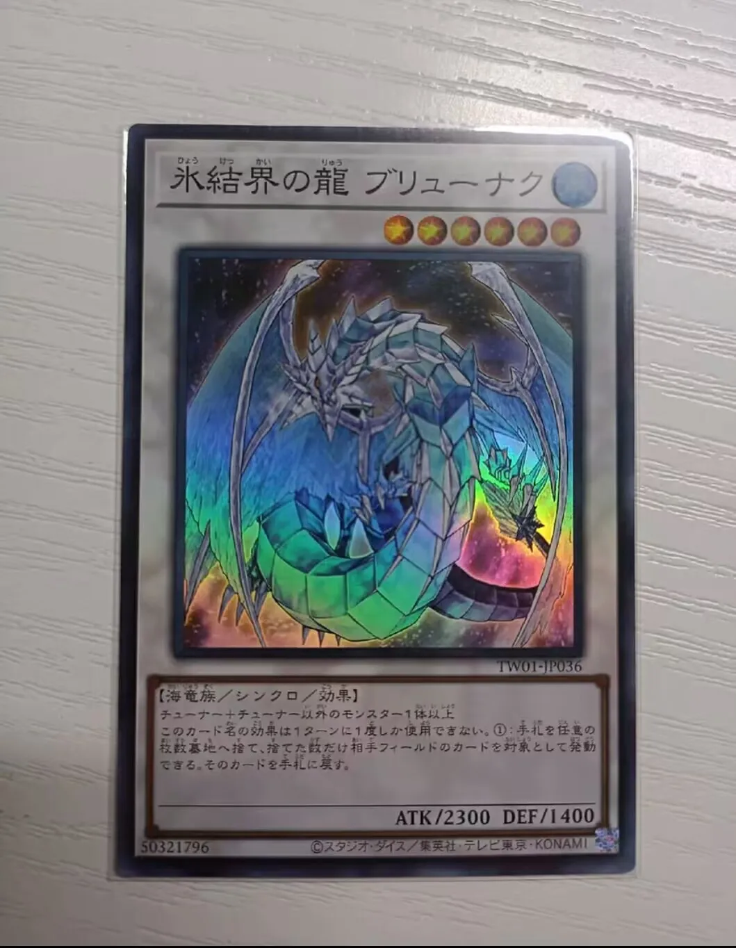 Yugioh KONAMI Duel Monster TW01-JP036 Brionac, Dragon of the Ice Barrier Super Rare Japanese Collection Mint Card