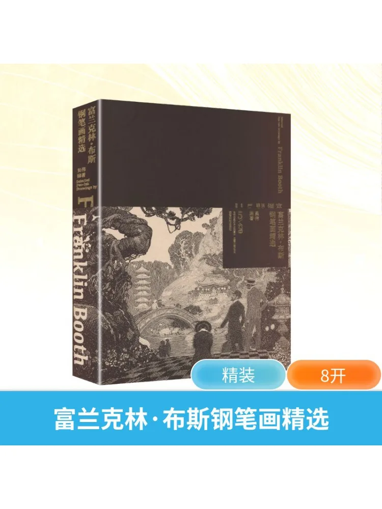 

Книга-Winshare Избранные произведения рисунков ладони Франклина