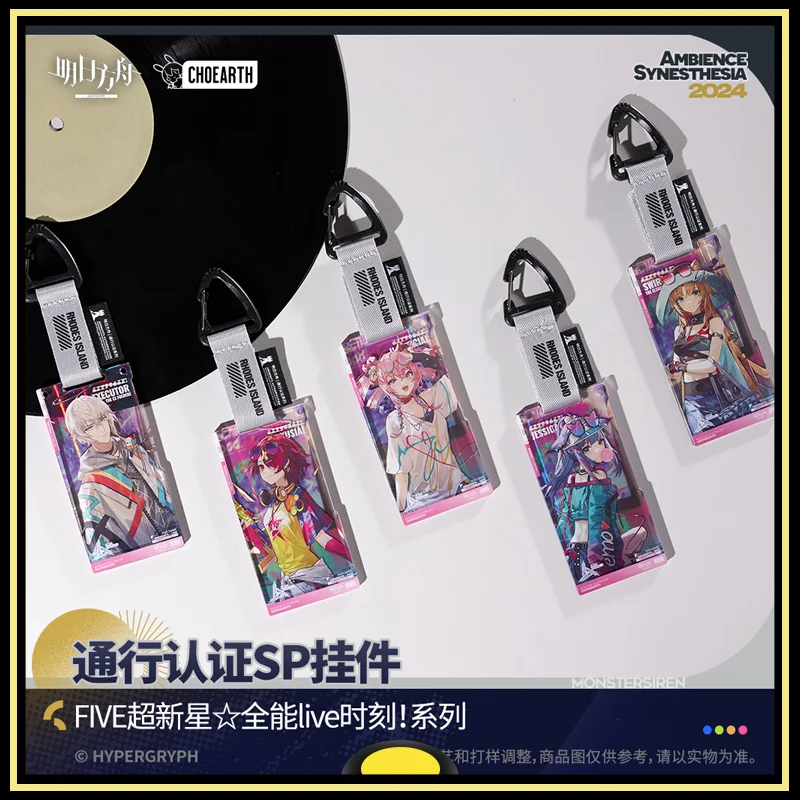

Arknights Acrylic Pass Certification SP Peripheral Products Exusiai U-0fficial Foedere SP Pendant Supernova Series Original