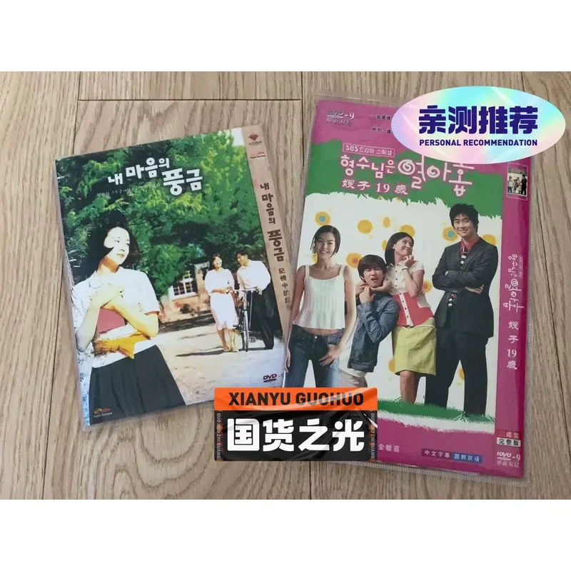 Organ in Memory D9 Sister-in-Law 19 Years Old 2DVD