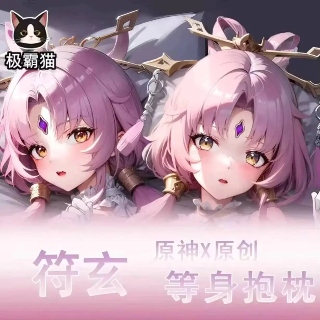 

Honkai: оригинальная наволочка в стиле аниме Star Rail Fu Xuan, косплей, обнимающее тело Dakimakura, чехол для подушки, двусторонний декор для постельного белья