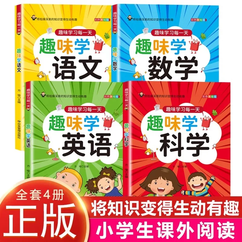 

Fun Learning Every Day, Fun Learning Chinese, Mathematics, English, Science Children's Books