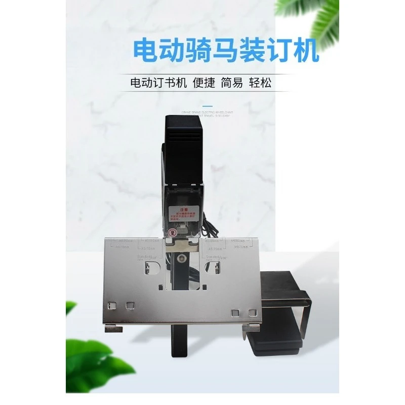 Electric Saddle Stapler Model 106 Heavy‑duty Saddle Stitch Binding Machine For Notebook And Document Stapling