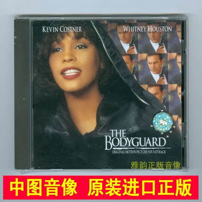 Original Imported Soundtrack CD for Whitney Houston The Bodyguard Movie Featuring European and American Pop Songs