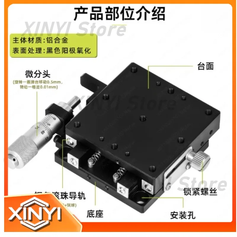 Precision Steel Strip Ball Displacement Table Fine-Tuning Slide Table for CNC Machine Tools and Precision Equipment