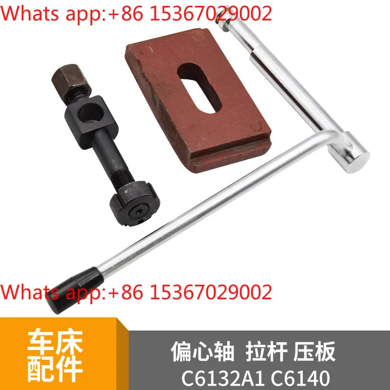Lathe accessories C6132A1 three rings C6140 eccentric shaft 7-shaped handle tail seat pressing plate