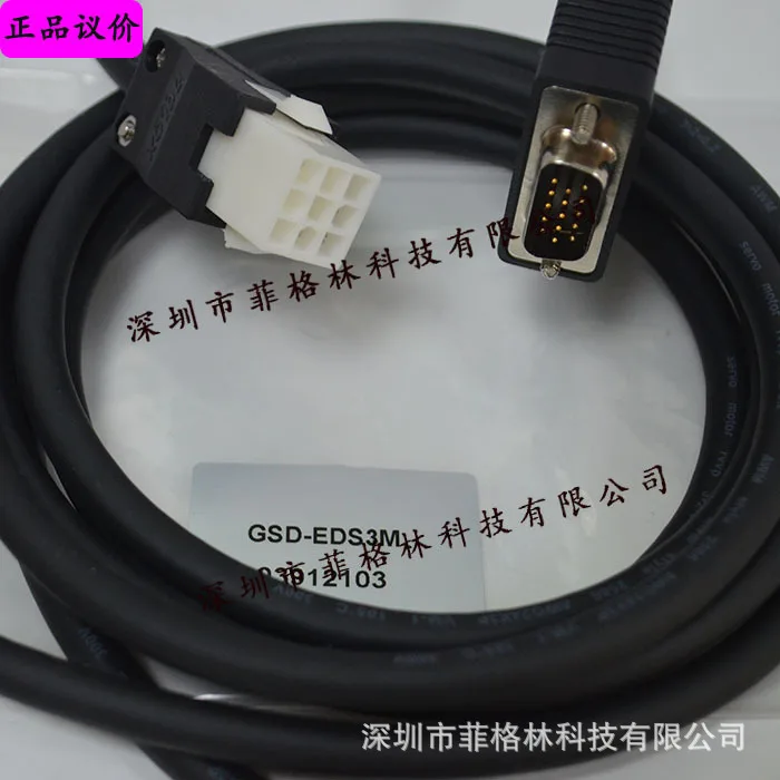 

2025 [Physical Photo] GSD-EDS3M Microsecond VMMORE (formerly Tadele) Encoder Cable