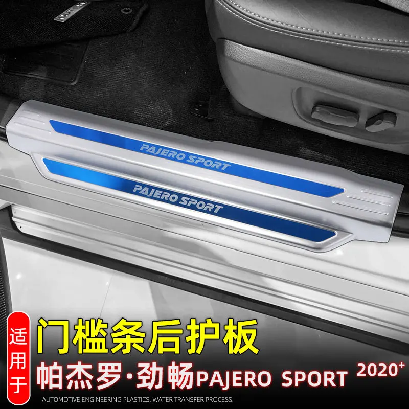 

For Mitsubishi Pajero Sport accessories interor 2020 2021 2022 Stainless Car Door Sill Sticker Protector Threshold Pedal Strip