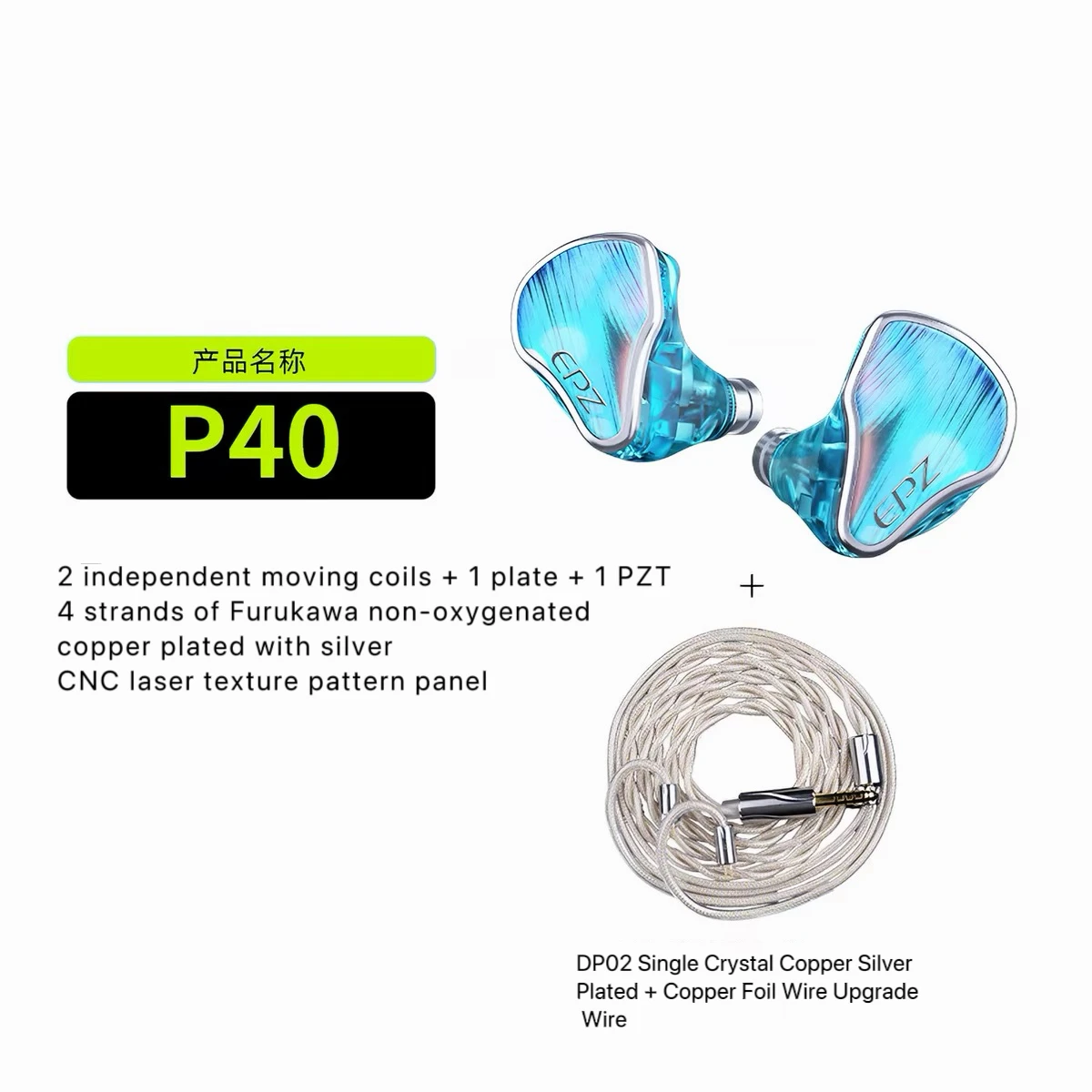 EPZ P40 Star Track, twee bewegende spoelen, één vlakke plaat, één piëzo-elektrisch keramisch element, in-ear, hoge geluidskwaliteit, bedraad, hi-fi-hoofdtelefoon.