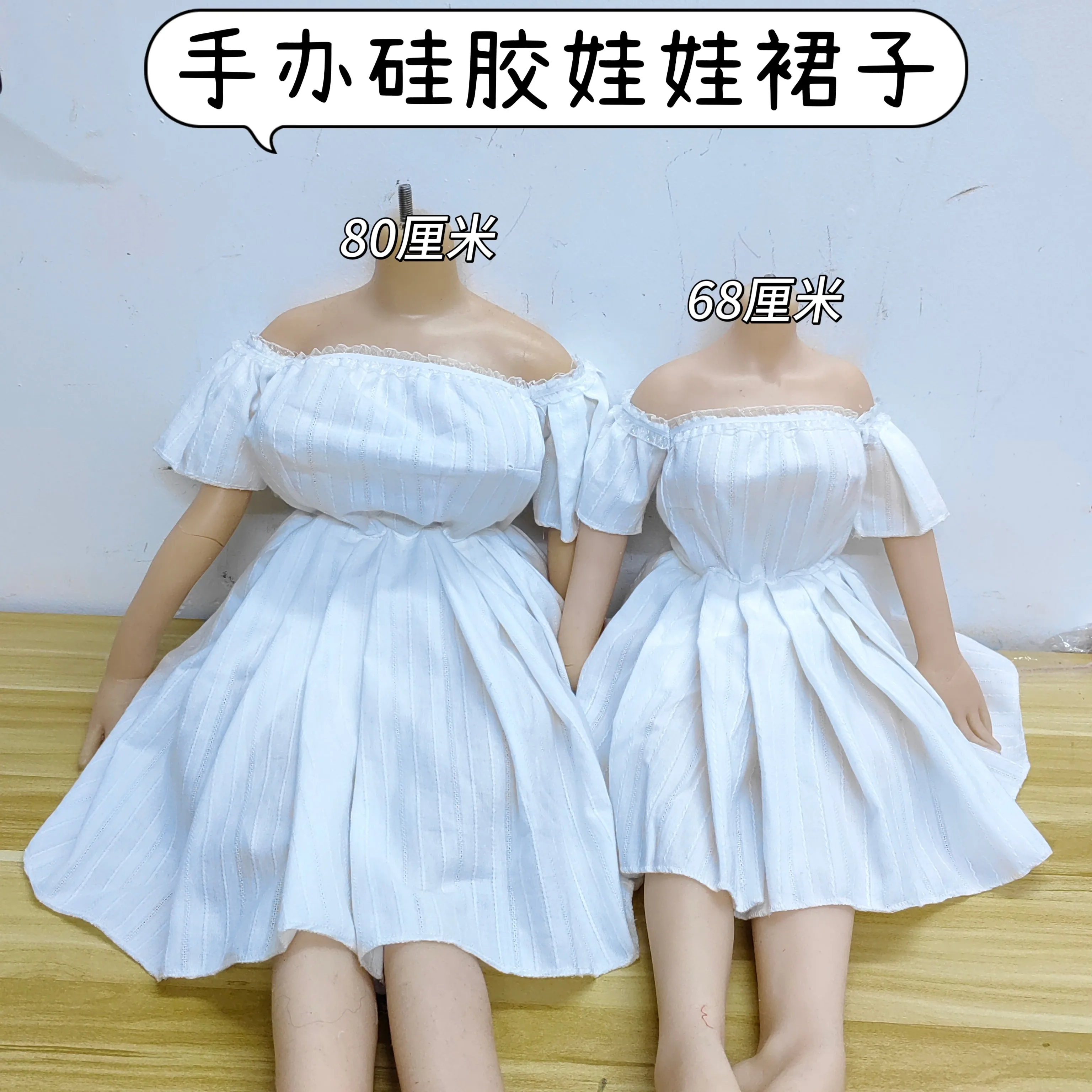 Silicone Doll Skirt Figure Baby Clothes 68 Cm 80 Cm Figure Silicone Doll Clothes (clothes Only)