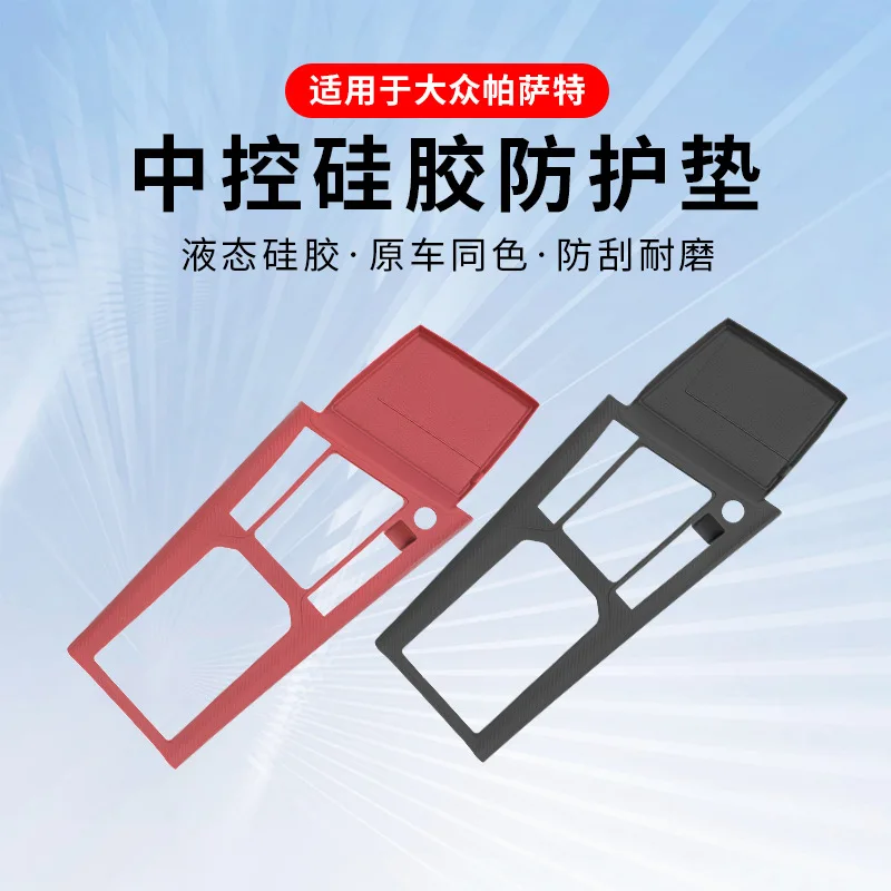 

For 19-25 Passat Modified Central Control Panel Silicone Water Cup Gear Gear Interior Decoration Products