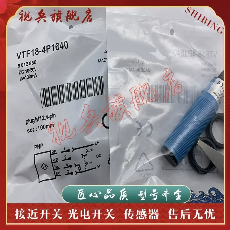 New Photoelectric Switch for VTF18 VTF180-2P VTF180-2N VTF180-3P VTF180-4P VTF180-3E VTF180-3F 42417 1740 1412 1112