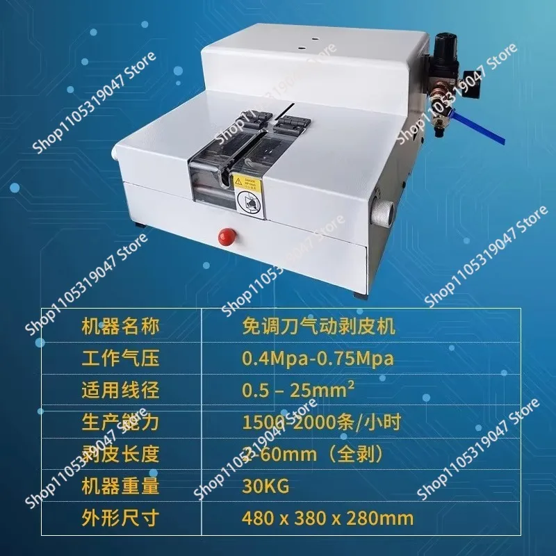 Automatic inductive wire stripping machine Multi-core wire sheath  Size  Universal wire stripping machine