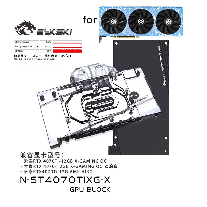 Bykski N-ST4070TIXG-X บล็อกน้ำสำหรับซ็อตแอก เจอร์ฟอยซ์ RTX 4070 Ti X-Gaming/AMP AIRO Trinity การ์ด/ทองแดงคูลเลอร์หม้อน้ำ