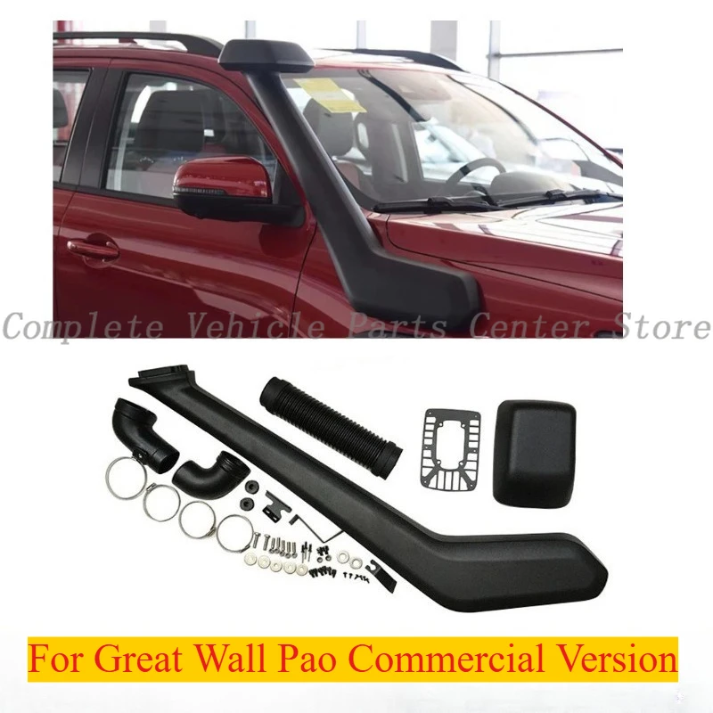 

High Quality Snorkel Kit For Great Wall Pao Commercial Version Off Road Car Upgrade Water Wading Intake Exhaust Pipe