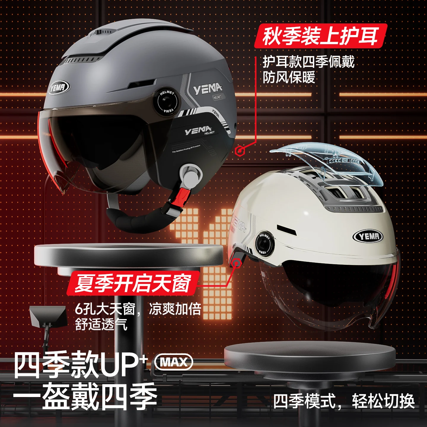 YEMA Universal Motorcycle Helmet Men's Summer Sun Protection Battery Car for Women's Four-season Electric Safety Helmet capacete