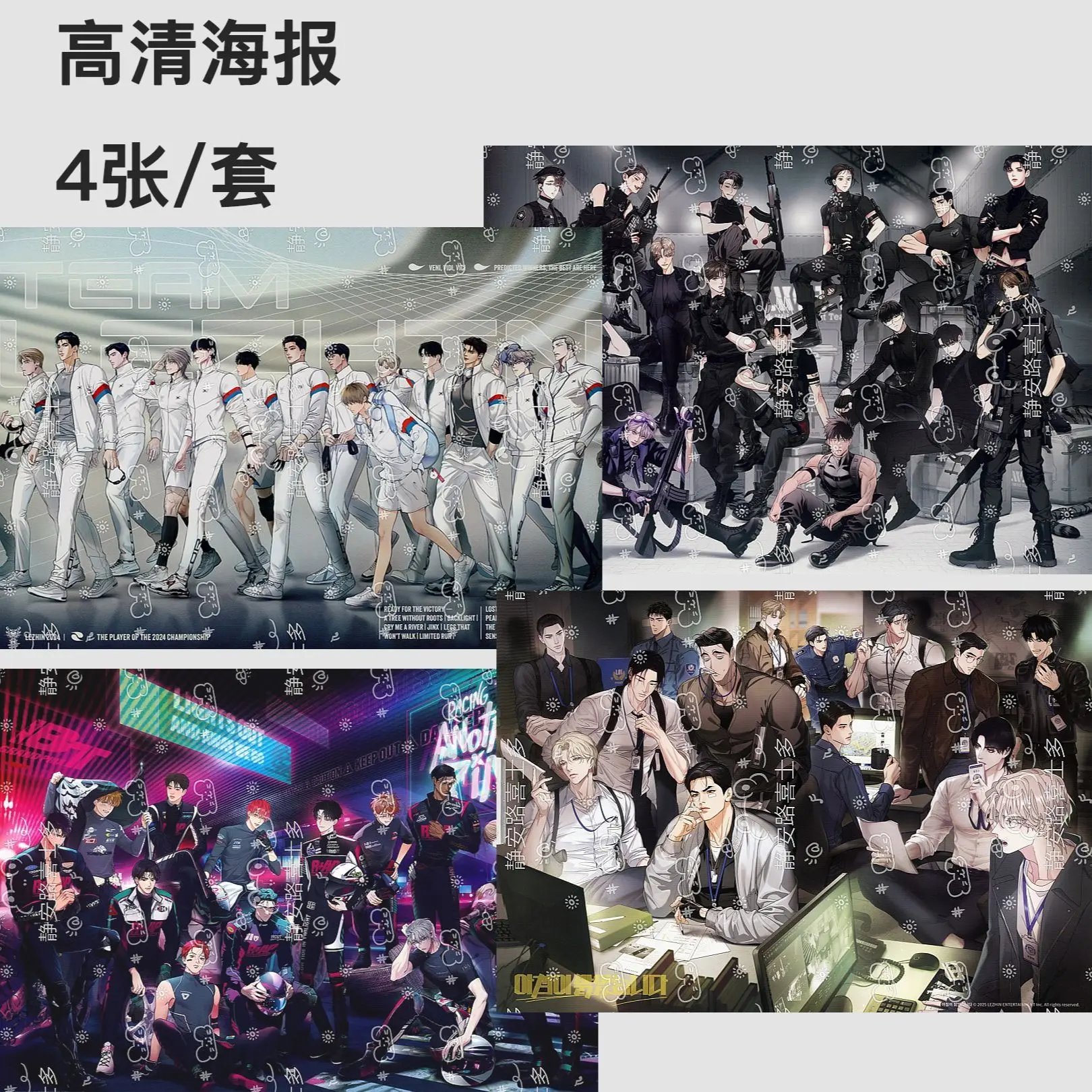 Fansmade New Arrive 2025 Lezhin Comics Lezhin Season's Greetings