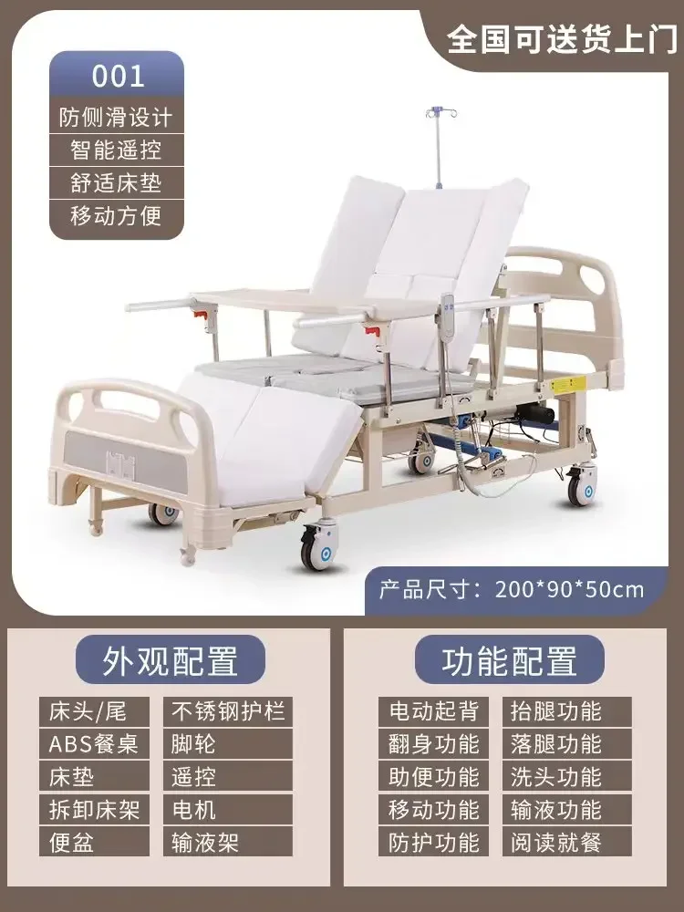 Electric Nursing Bed Household Multi-Functional Medical Accompanying Bed Lying Elderly Paralysis Automatic Turn-over Lifting Bed