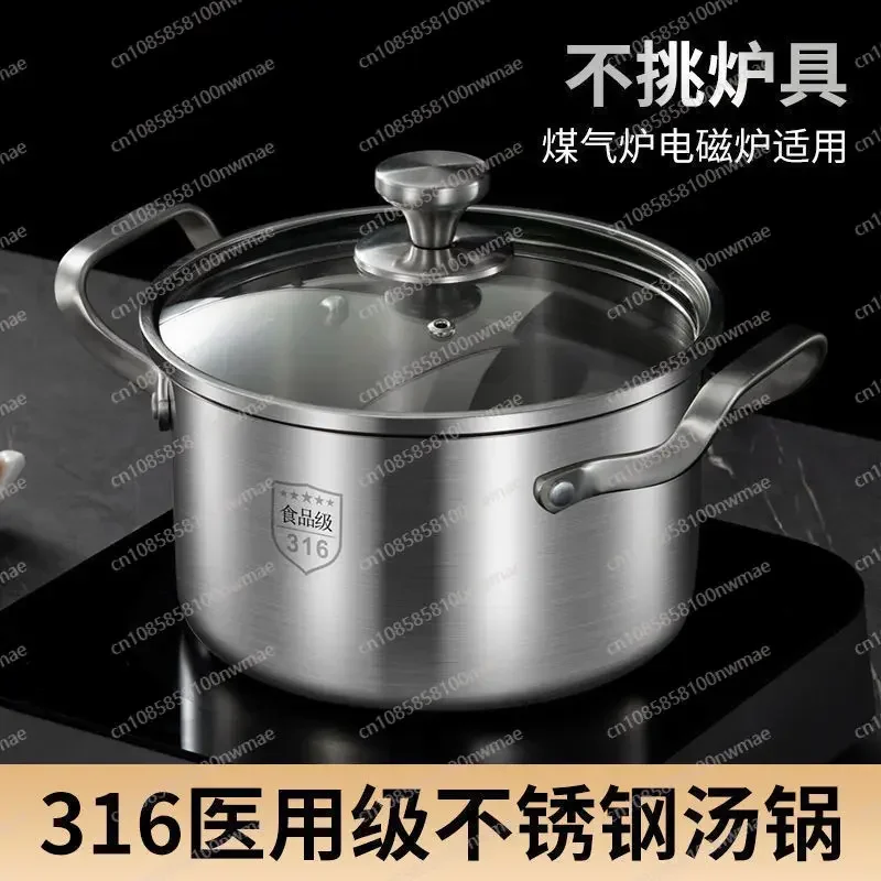 316 stainless steel soup pot thickened household steamer porridge pot stew pot binaural gas stove induction cooker