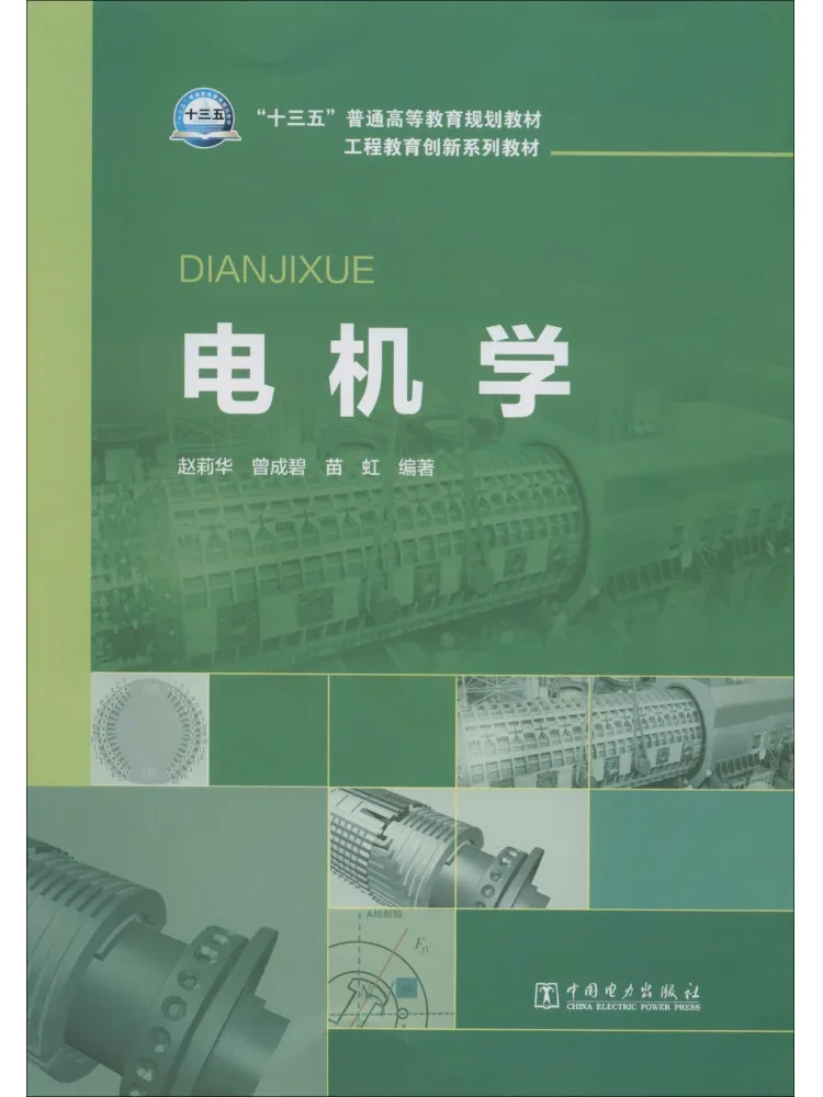 Book-Winshare Electromechanics